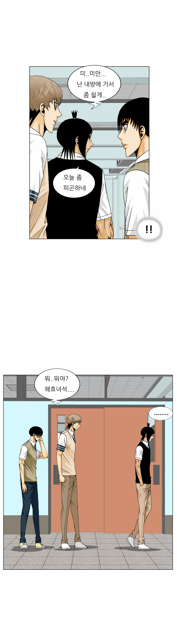 Ultimate Legend - Kang Hae Hyo - Chapter 171 - Page 17