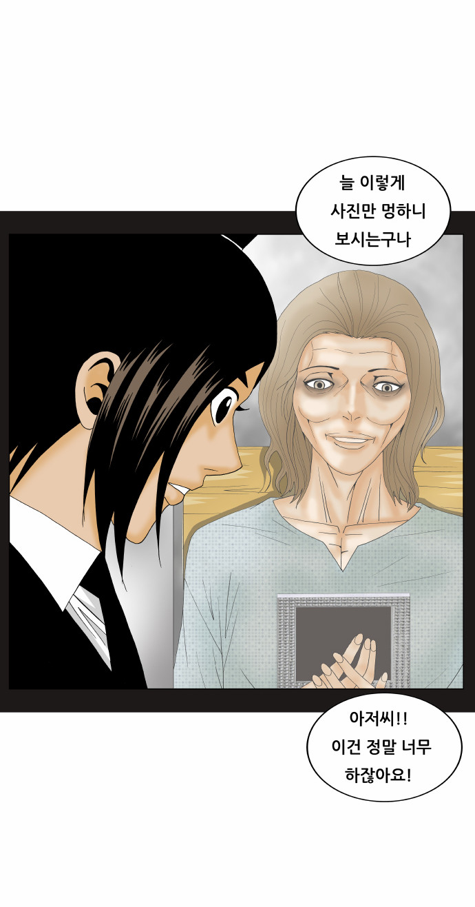 Ultimate Legend - Kang Hae Hyo - Chapter 171 - Page 18