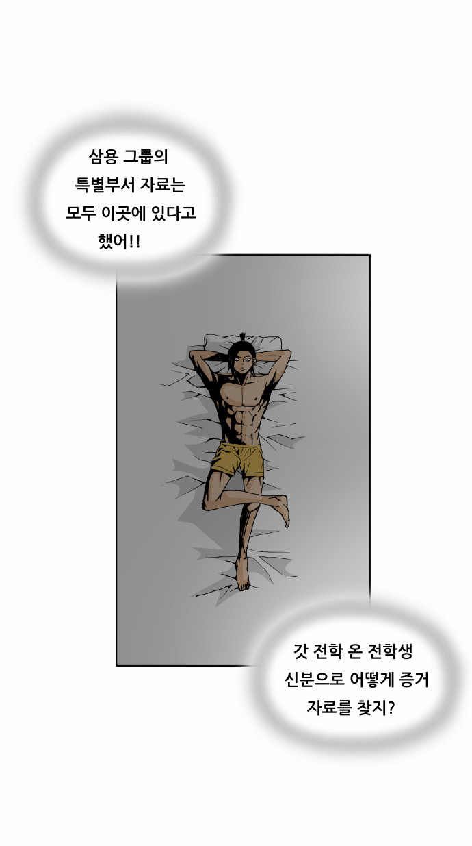 Ultimate Legend - Kang Hae Hyo - Chapter 171 - Page 22