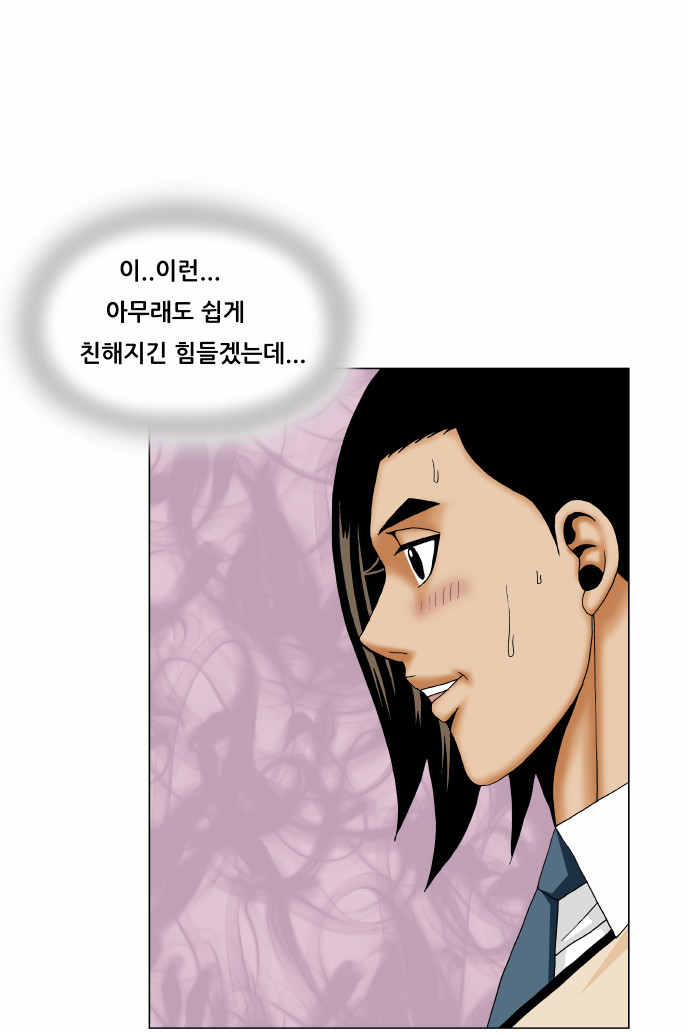 Ultimate Legend - Kang Hae Hyo - Chapter 171 - Page 25