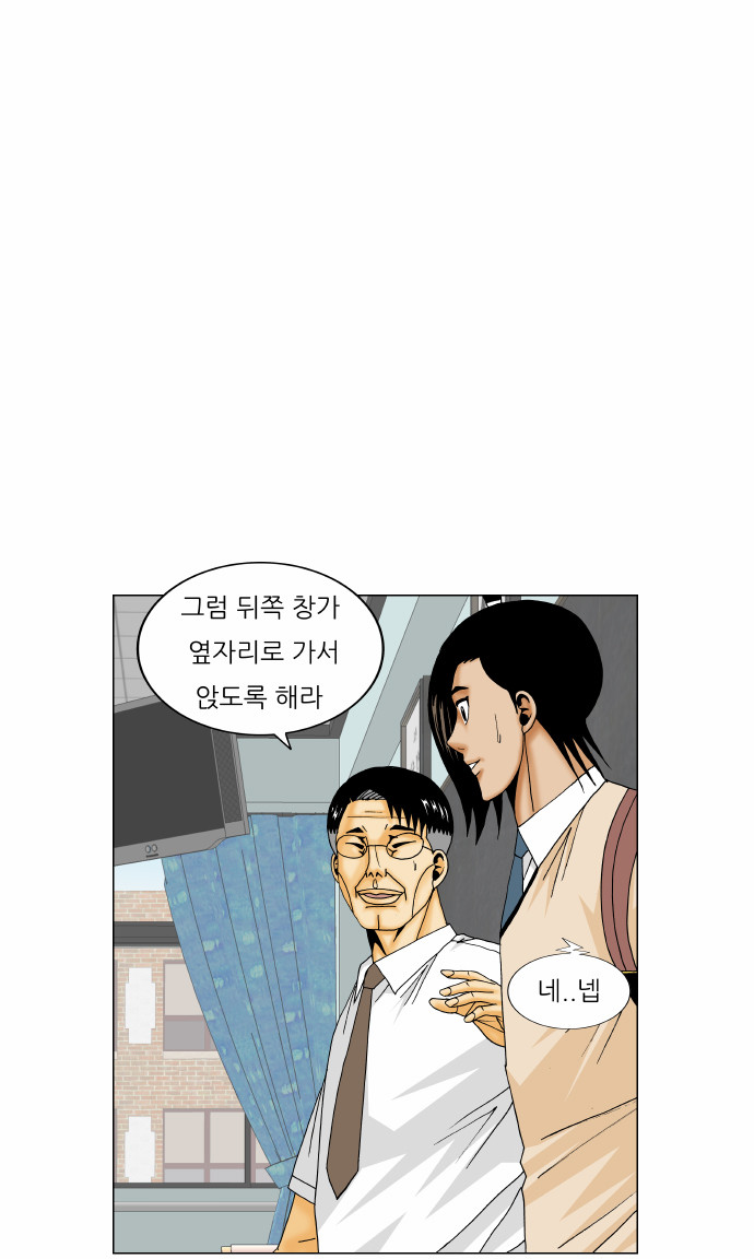 Ultimate Legend - Kang Hae Hyo - Chapter 171 - Page 26