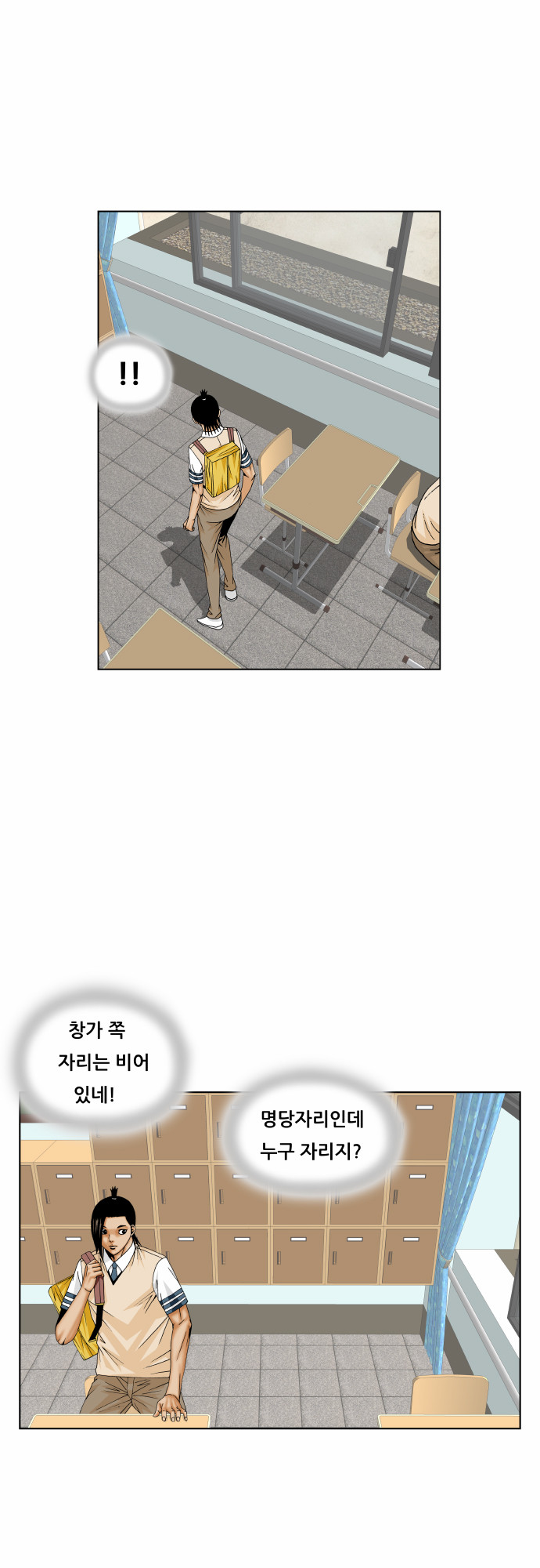 Ultimate Legend - Kang Hae Hyo - Chapter 171 - Page 28