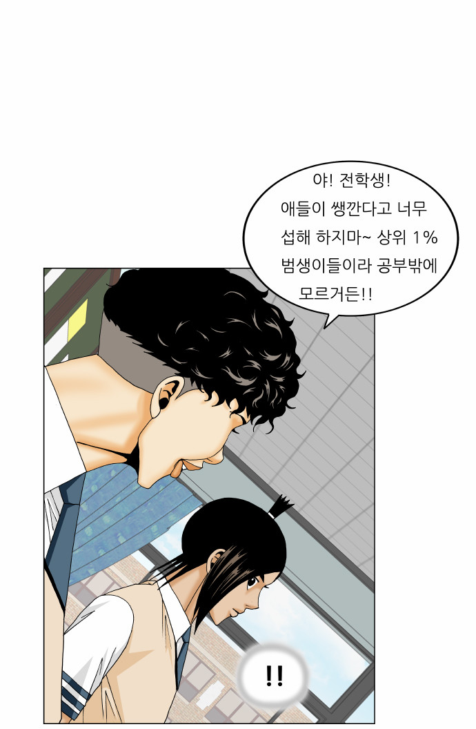 Ultimate Legend - Kang Hae Hyo - Chapter 171 - Page 29