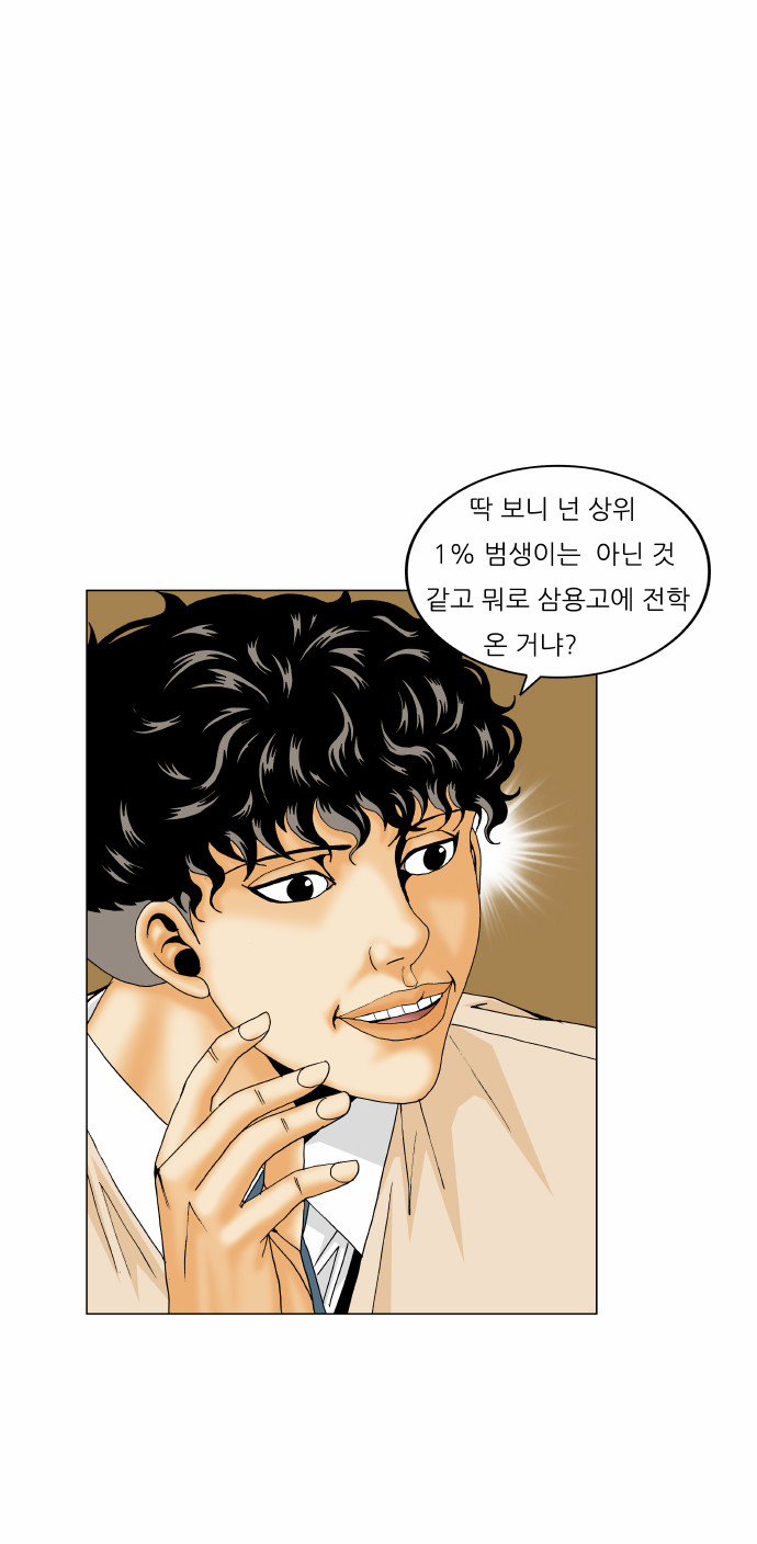 Ultimate Legend - Kang Hae Hyo - Chapter 171 - Page 30