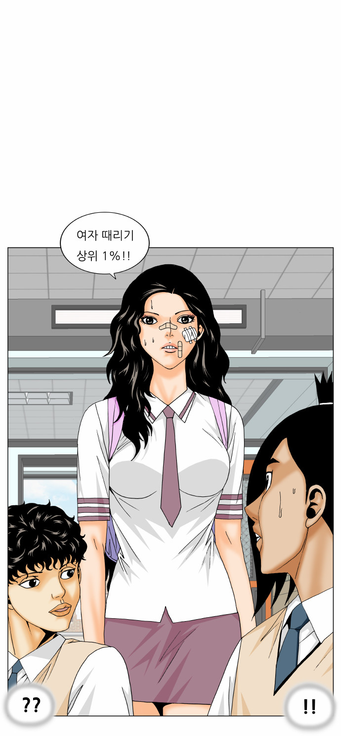 Ultimate Legend - Kang Hae Hyo - Chapter 171 - Page 34