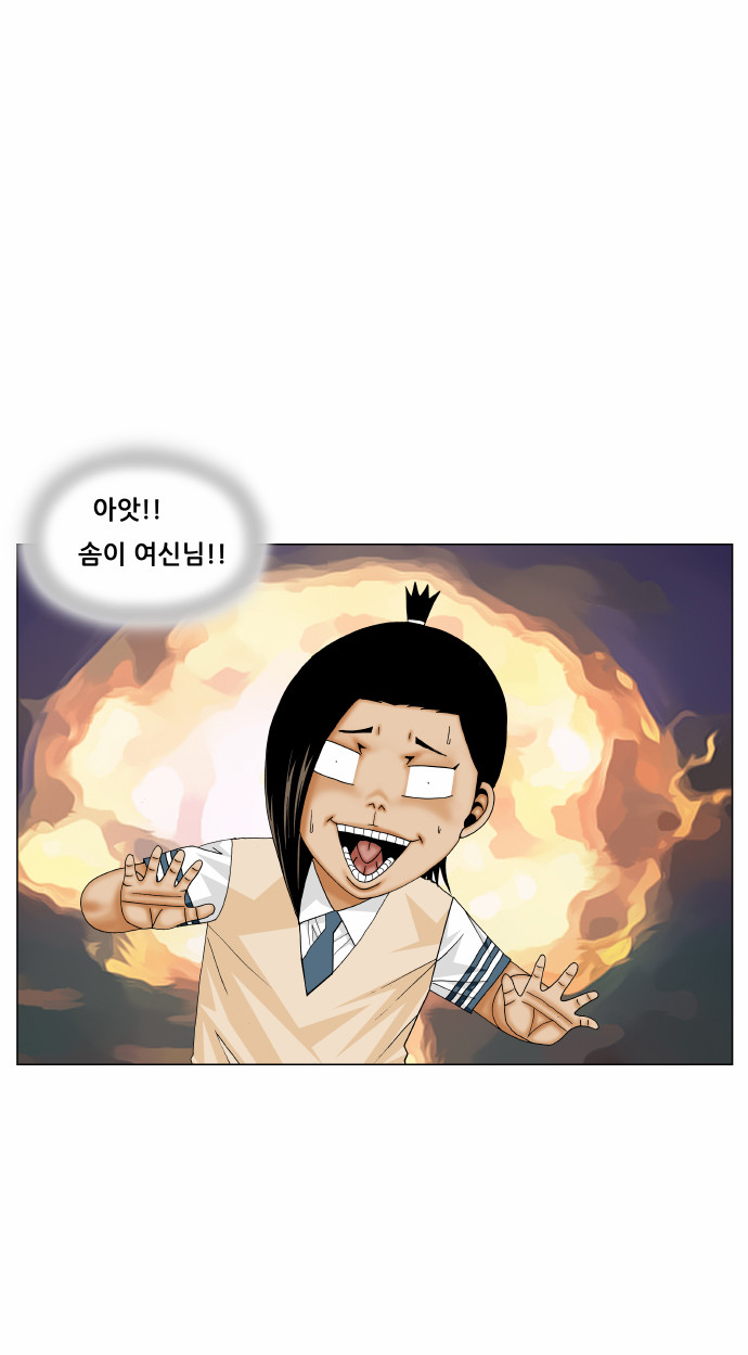 Ultimate Legend - Kang Hae Hyo - Chapter 171 - Page 35