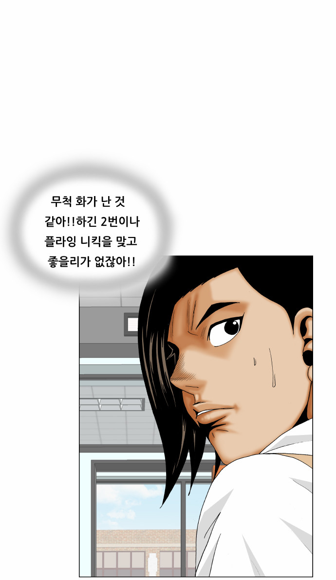 Ultimate Legend - Kang Hae Hyo - Chapter 171 - Page 37