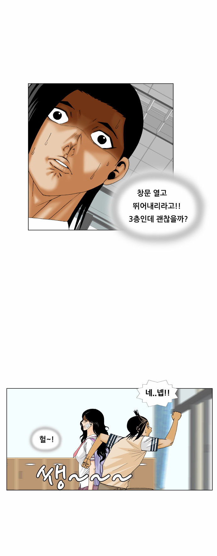 Ultimate Legend - Kang Hae Hyo - Chapter 171 - Page 40