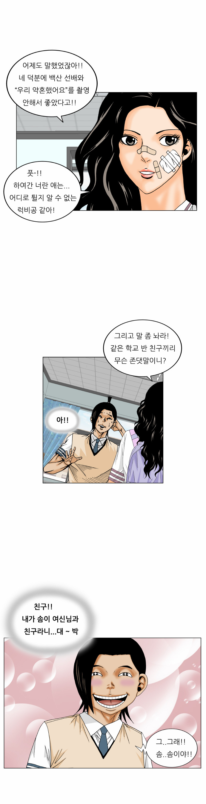 Ultimate Legend - Kang Hae Hyo - Chapter 171 - Page 43