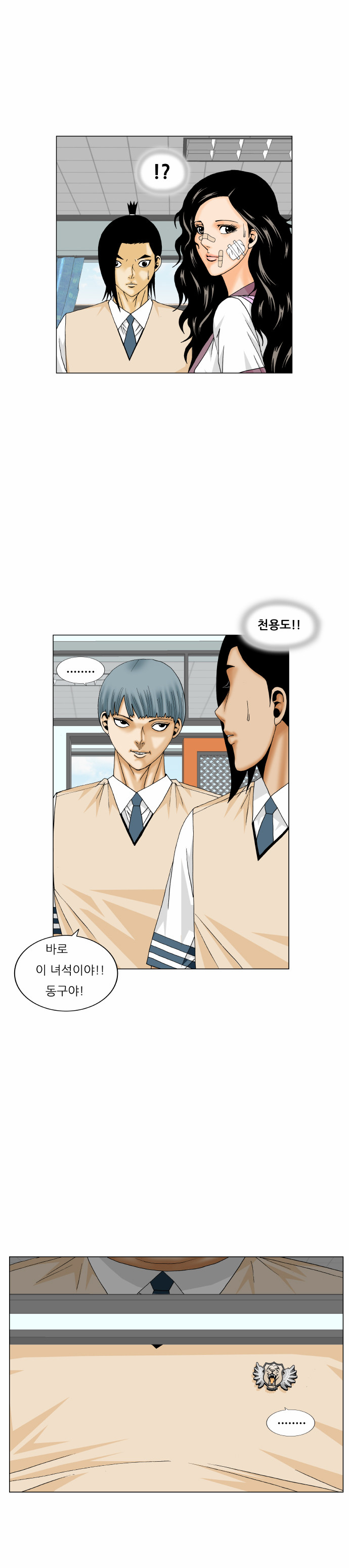 Ultimate Legend - Kang Hae Hyo - Chapter 171 - Page 46