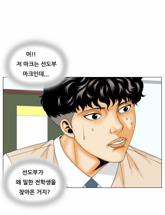 Ultimate Legend - Kang Hae Hyo - Chapter 171 - Page 47