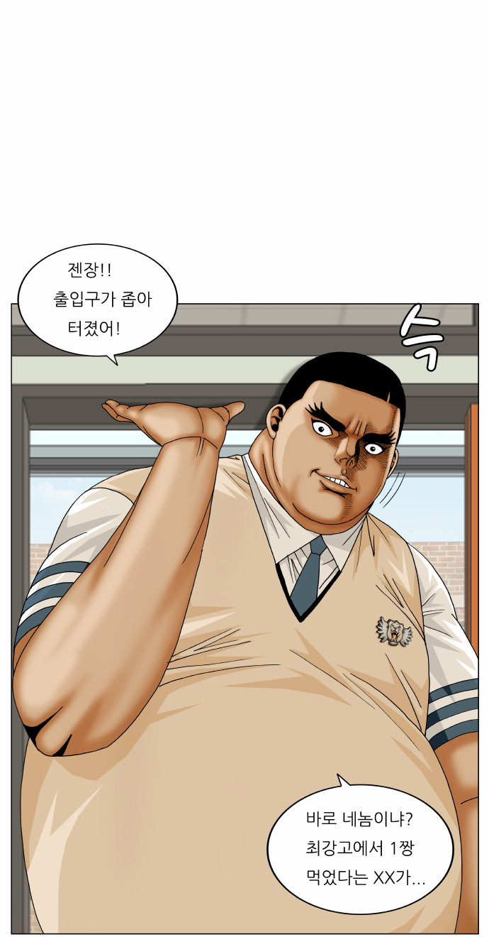 Ultimate Legend - Kang Hae Hyo - Chapter 171 - Page 48
