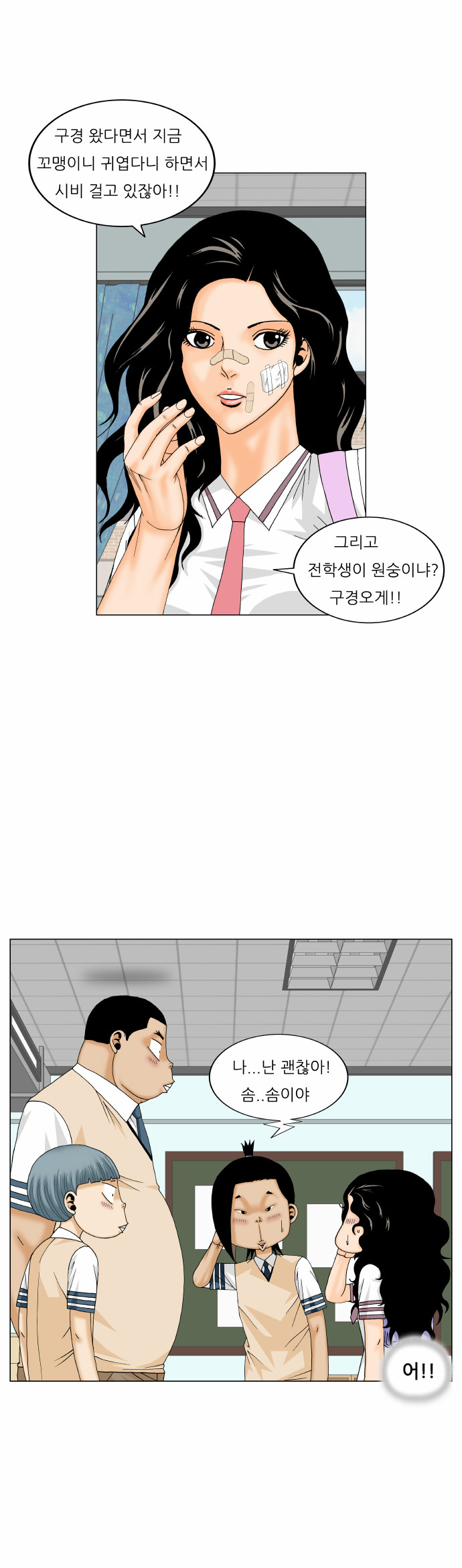 Ultimate Legend - Kang Hae Hyo - Chapter 172 - Page 11