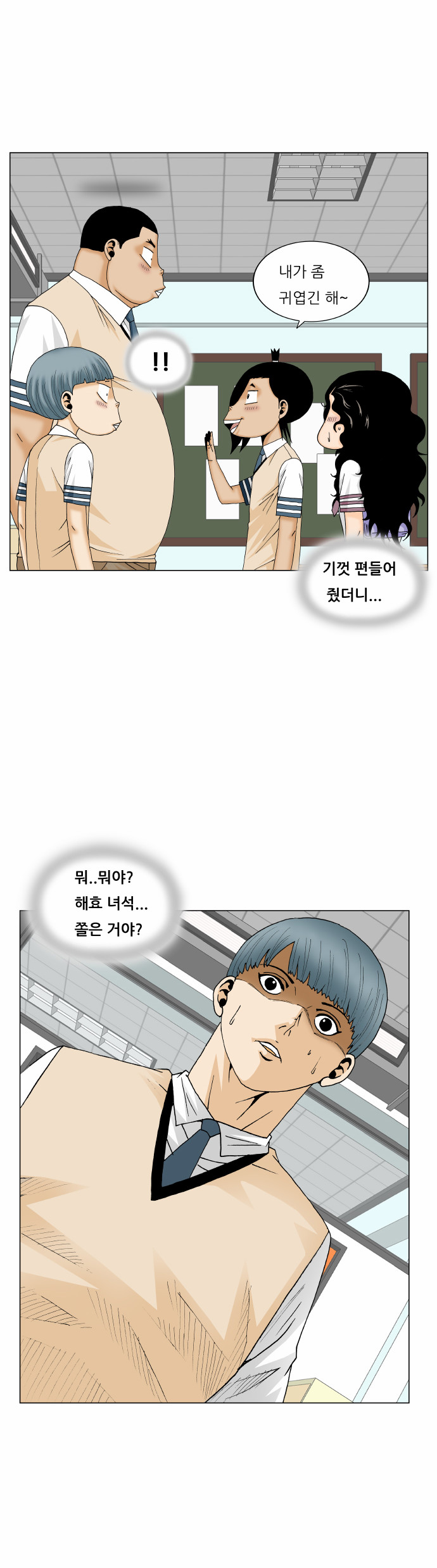 Ultimate Legend - Kang Hae Hyo - Chapter 172 - Page 12