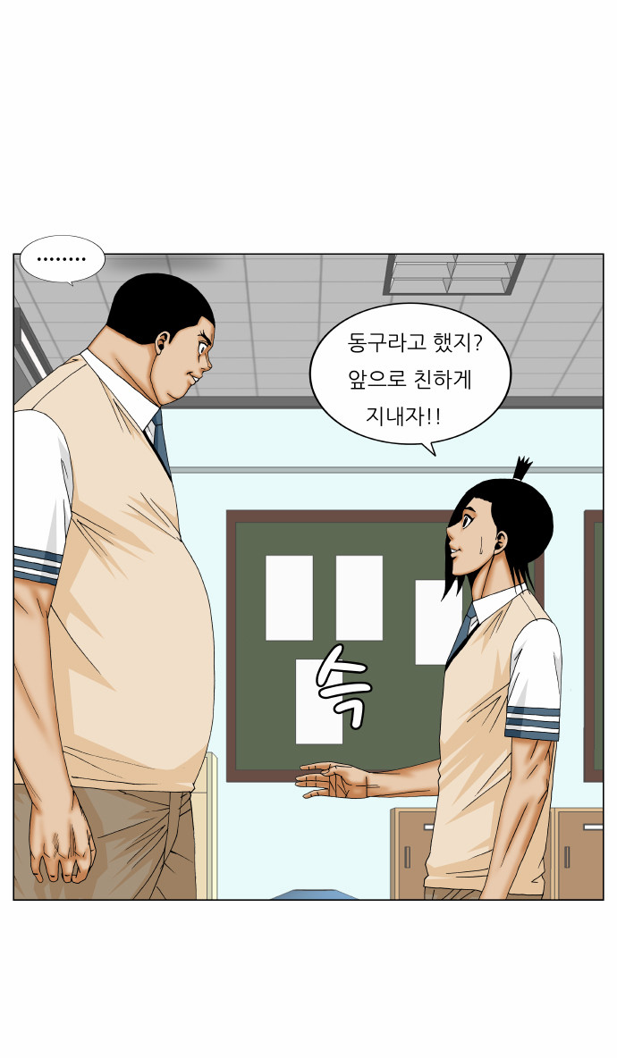 Ultimate Legend - Kang Hae Hyo - Chapter 172 - Page 13