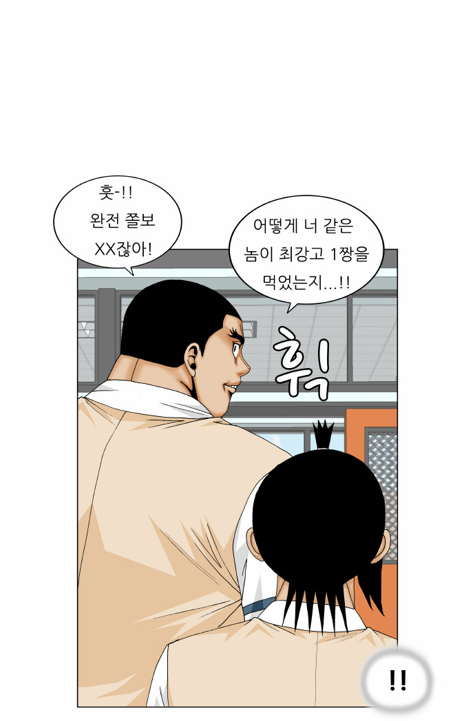 Ultimate Legend - Kang Hae Hyo - Chapter 172 - Page 14