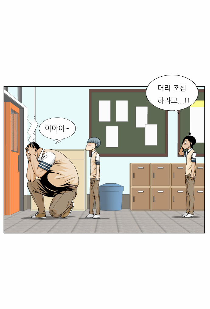 Ultimate Legend - Kang Hae Hyo - Chapter 172 - Page 17