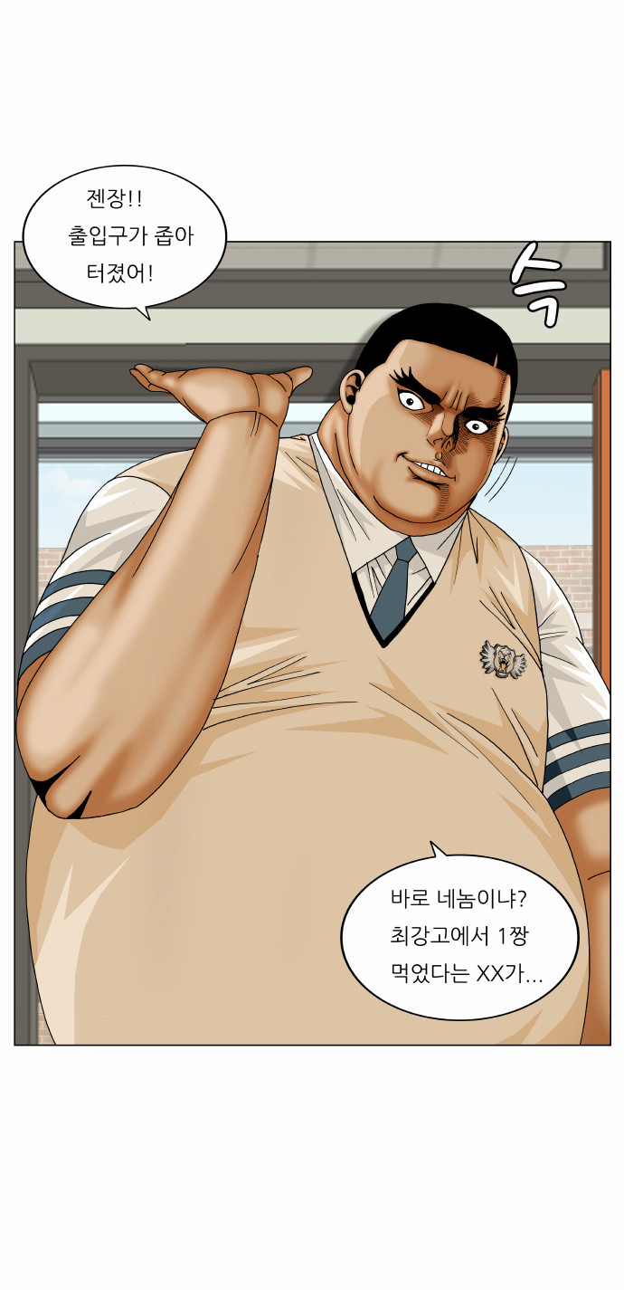 Ultimate Legend - Kang Hae Hyo - Chapter 172 - Page 2