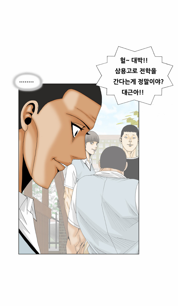 Ultimate Legend - Kang Hae Hyo - Chapter 172 - Page 22