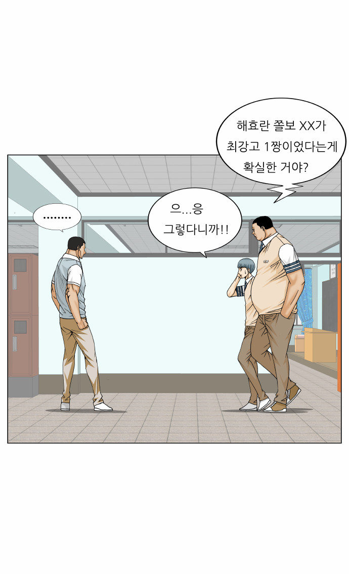 Ultimate Legend - Kang Hae Hyo - Chapter 172 - Page 28