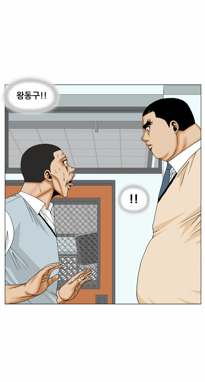 Ultimate Legend - Kang Hae Hyo - Chapter 172 - Page 32