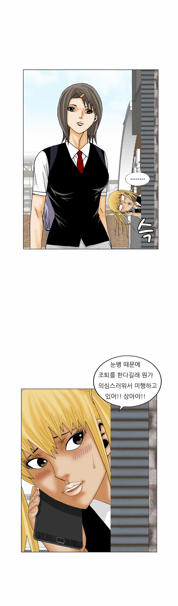 Ultimate Legend - Kang Hae Hyo - Chapter 172 - Page 34