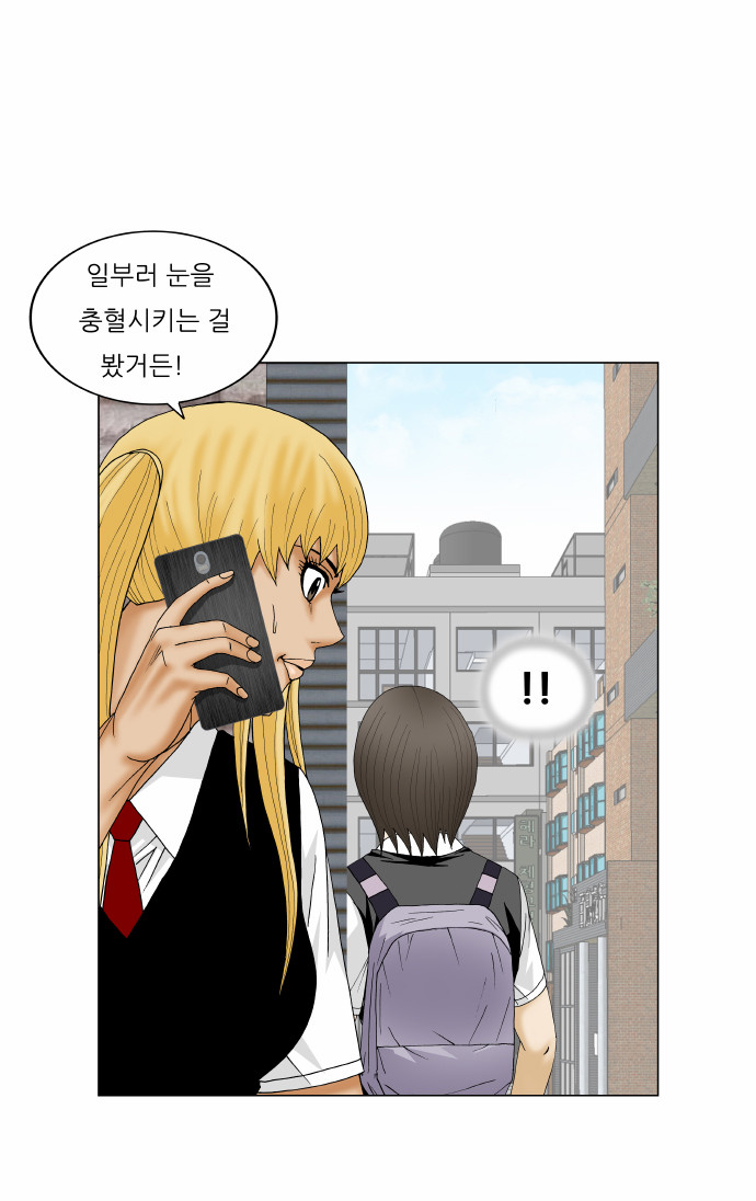 Ultimate Legend - Kang Hae Hyo - Chapter 172 - Page 35