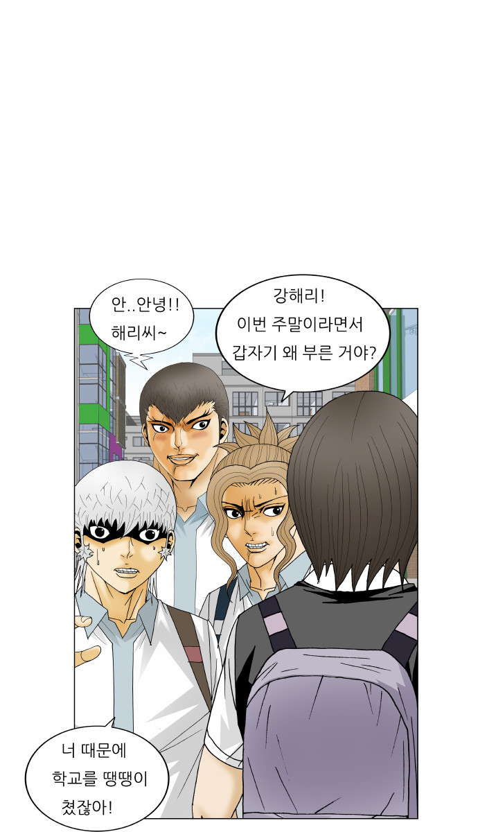 Ultimate Legend - Kang Hae Hyo - Chapter 172 - Page 36