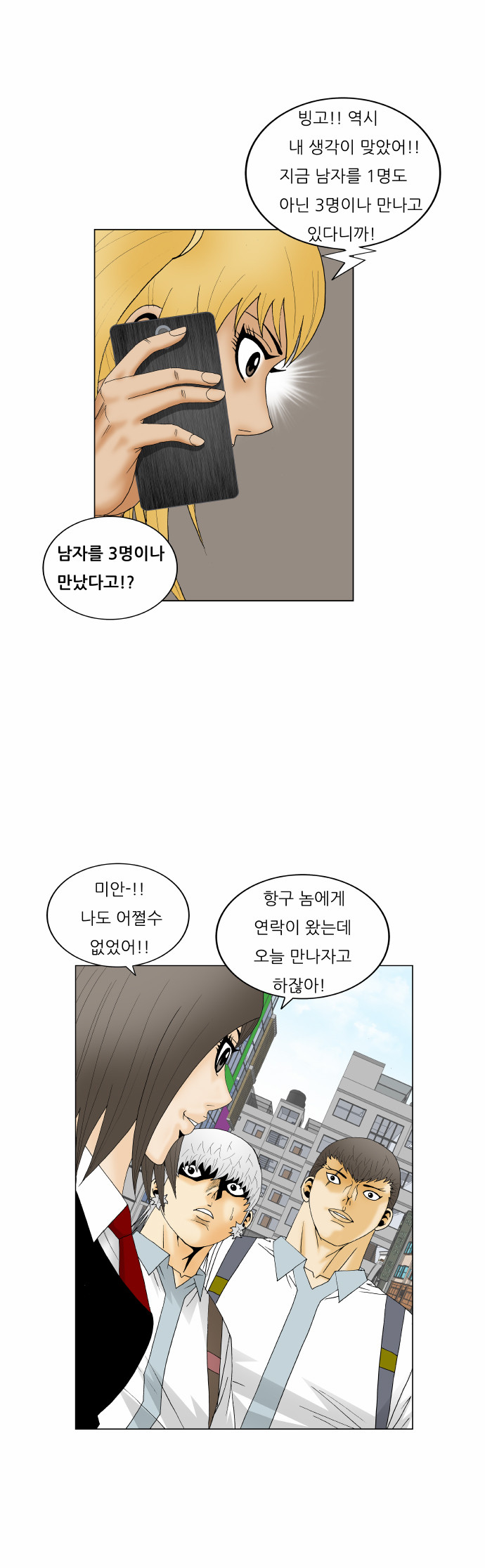 Ultimate Legend - Kang Hae Hyo - Chapter 172 - Page 38