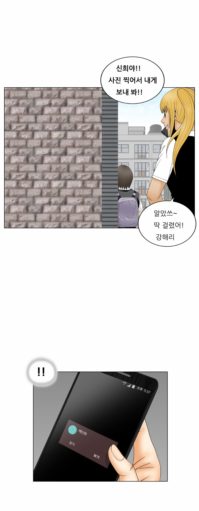 Ultimate Legend - Kang Hae Hyo - Chapter 172 - Page 39