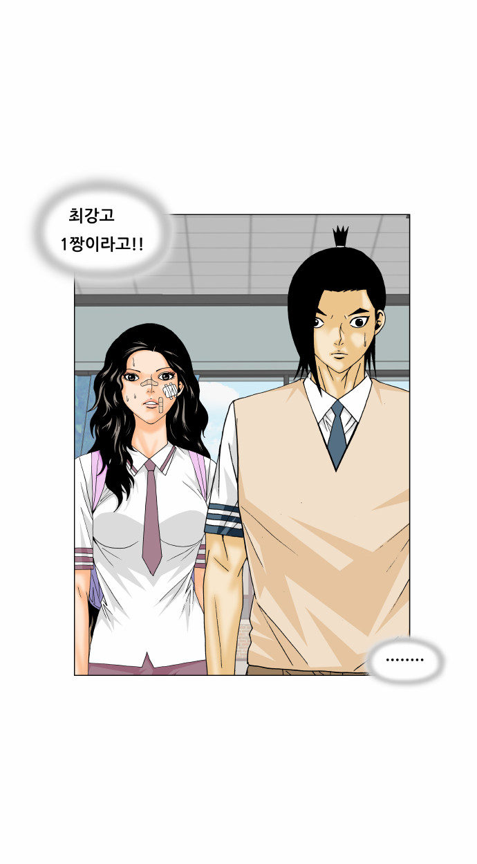 Ultimate Legend - Kang Hae Hyo - Chapter 172 - Page 4