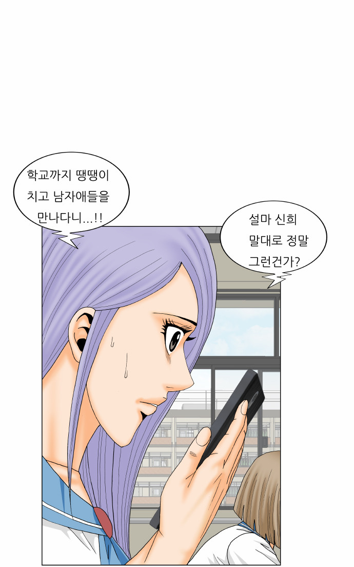 Ultimate Legend - Kang Hae Hyo - Chapter 172 - Page 40