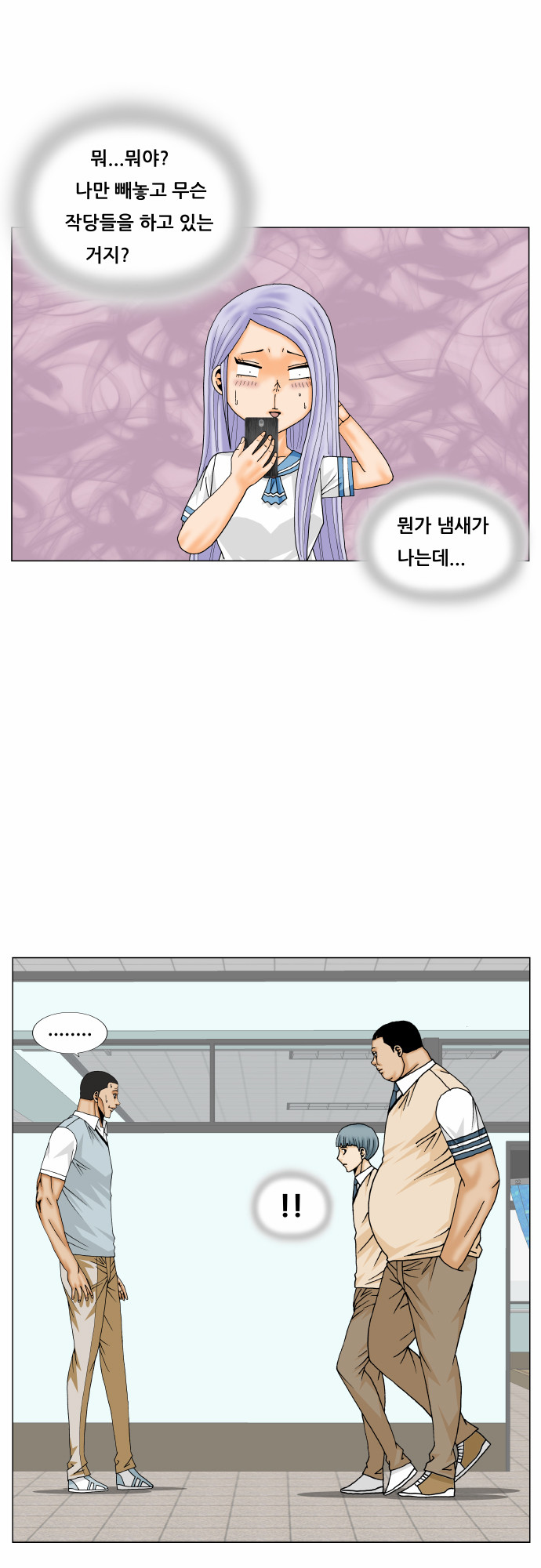 Ultimate Legend - Kang Hae Hyo - Chapter 172 - Page 43