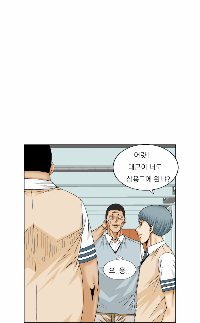 Ultimate Legend - Kang Hae Hyo - Chapter 172 - Page 44