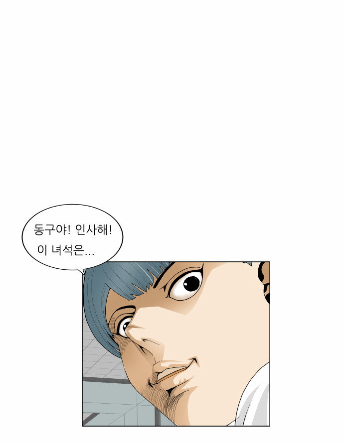 Ultimate Legend - Kang Hae Hyo - Chapter 172 - Page 45