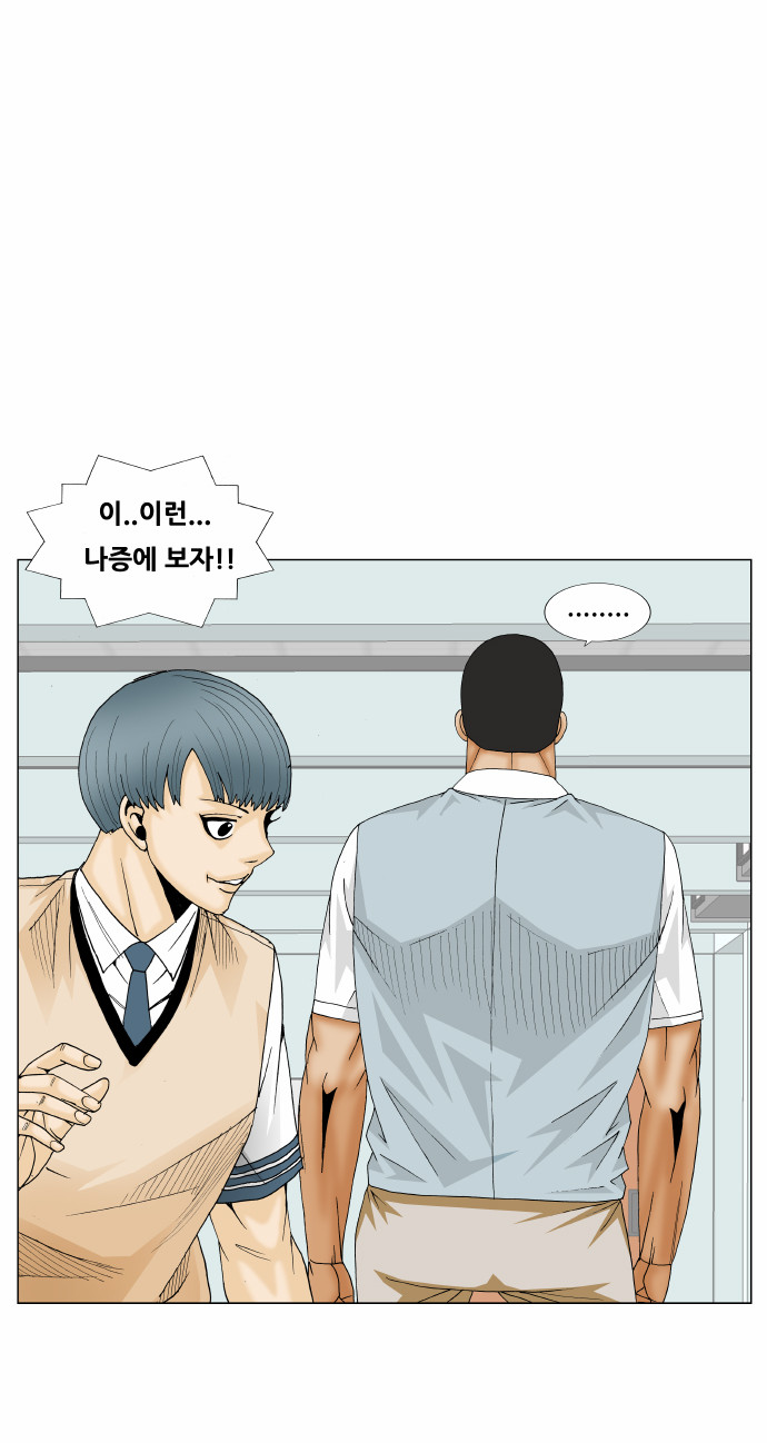 Ultimate Legend - Kang Hae Hyo - Chapter 172 - Page 47