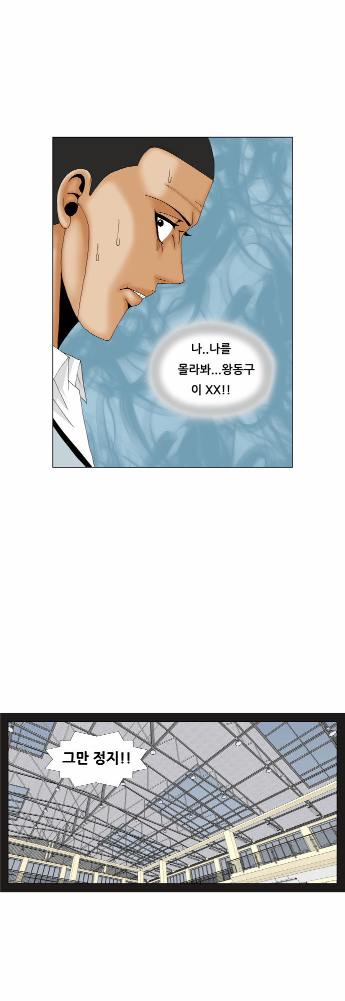 Ultimate Legend - Kang Hae Hyo - Chapter 172 - Page 49