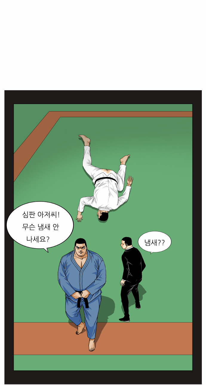 Ultimate Legend - Kang Hae Hyo - Chapter 172 - Page 50