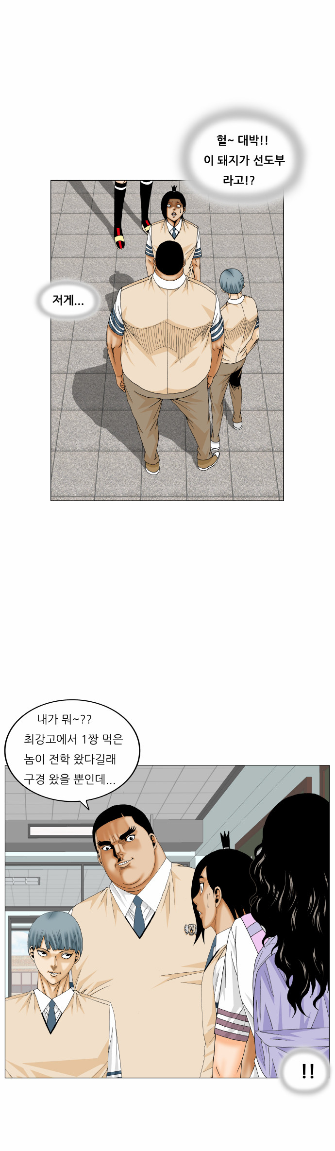 Ultimate Legend - Kang Hae Hyo - Chapter 172 - Page 9