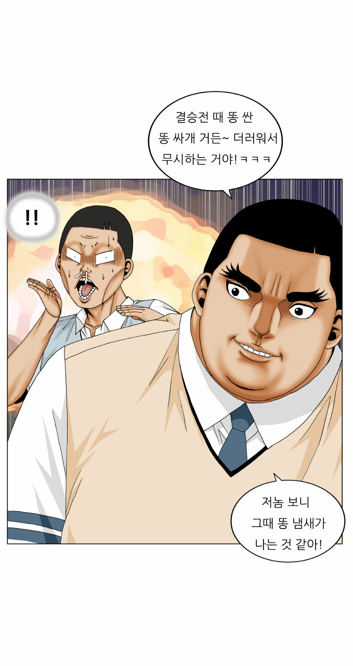 Ultimate Legend - Kang Hae Hyo - Chapter 173 - Page 11