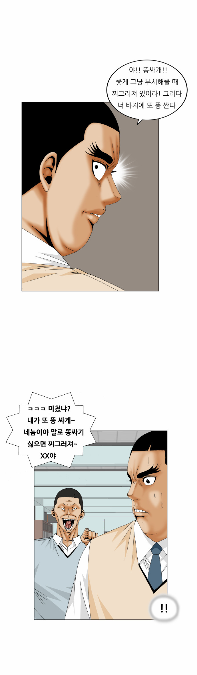 Ultimate Legend - Kang Hae Hyo - Chapter 173 - Page 13