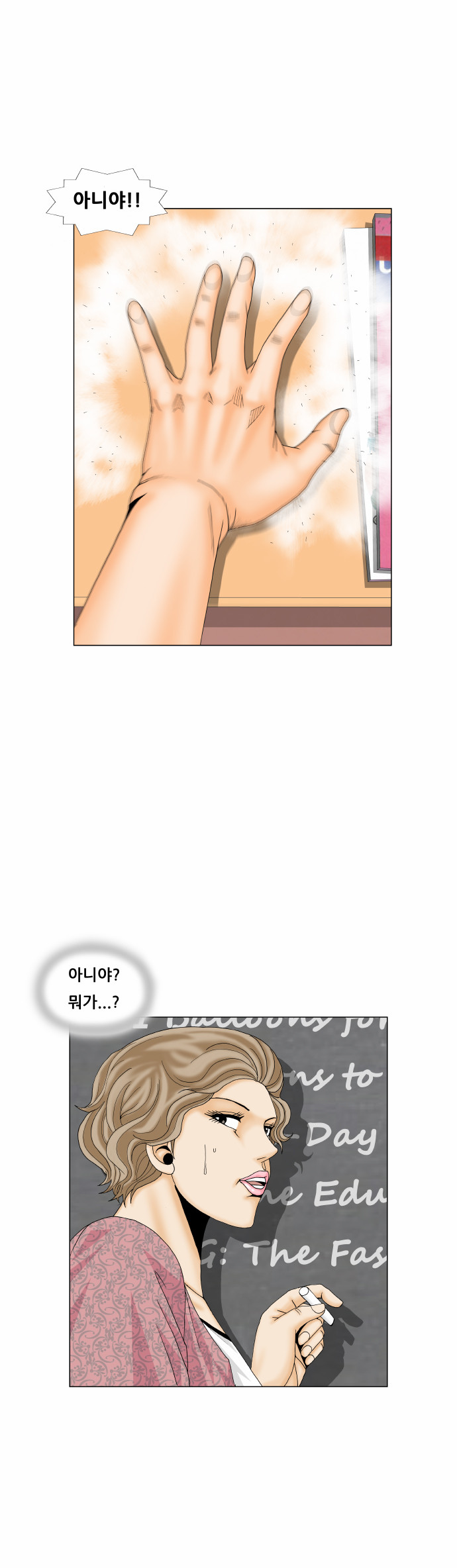 Ultimate Legend - Kang Hae Hyo - Chapter 173 - Page 21