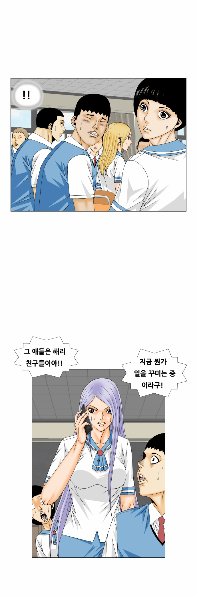 Ultimate Legend - Kang Hae Hyo - Chapter 173 - Page 22