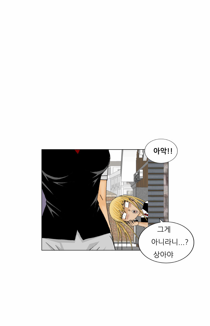 Ultimate Legend - Kang Hae Hyo - Chapter 173 - Page 26