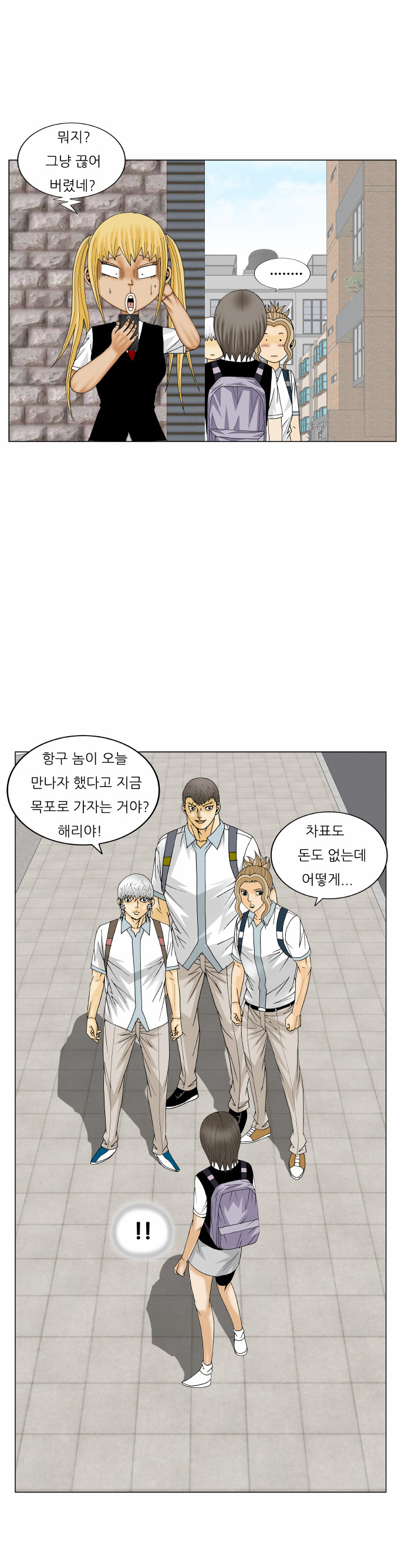 Ultimate Legend - Kang Hae Hyo - Chapter 173 - Page 27