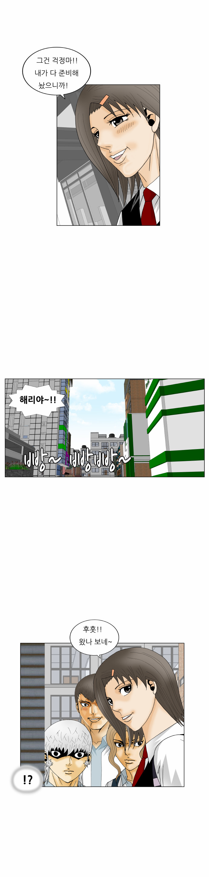 Ultimate Legend - Kang Hae Hyo - Chapter 173 - Page 29