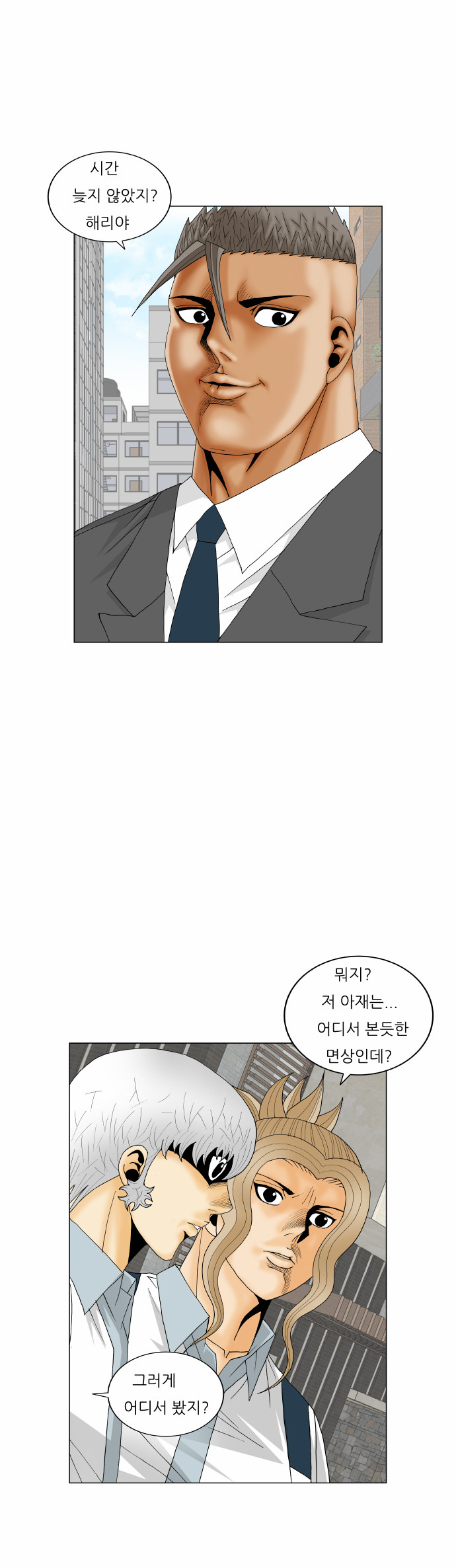 Ultimate Legend - Kang Hae Hyo - Chapter 173 - Page 31