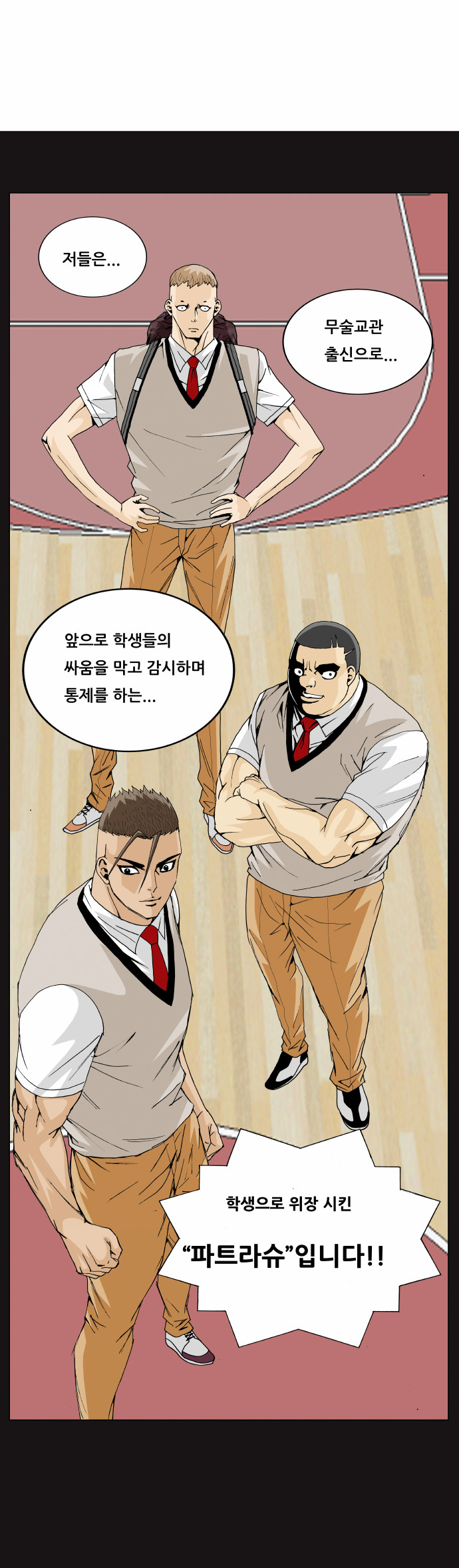 Ultimate Legend - Kang Hae Hyo - Chapter 173 - Page 33