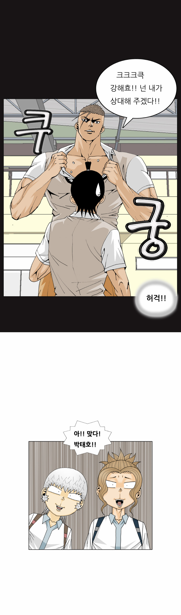 Ultimate Legend - Kang Hae Hyo - Chapter 173 - Page 34