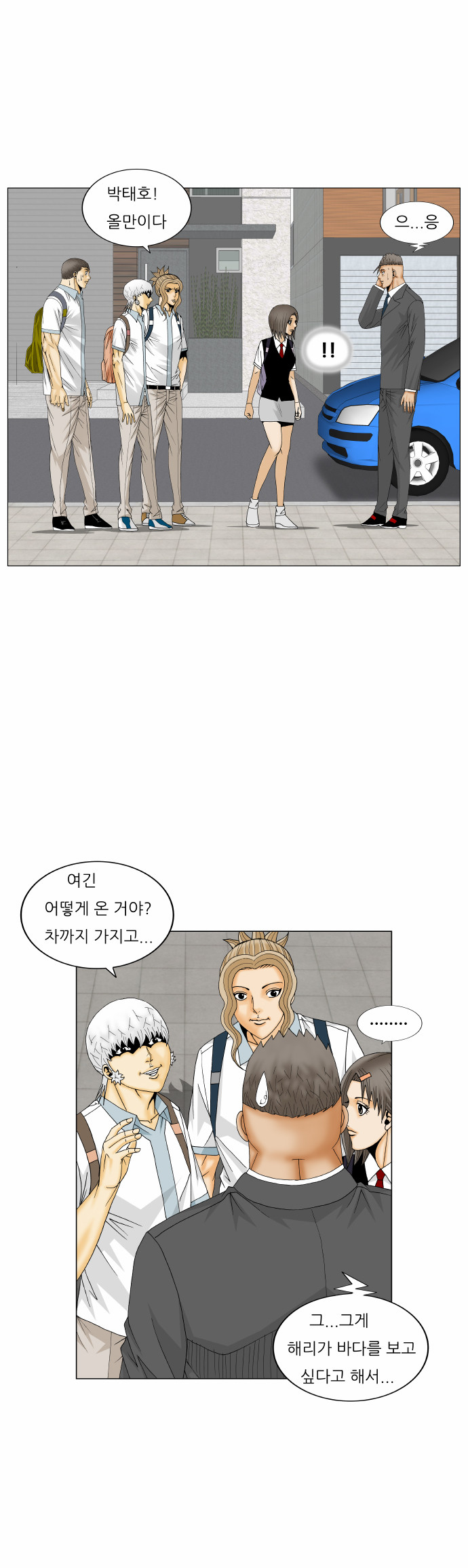 Ultimate Legend - Kang Hae Hyo - Chapter 173 - Page 35